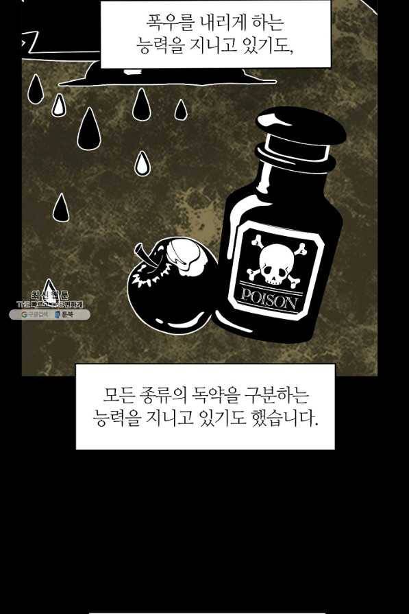 공주전쟁 107화 17