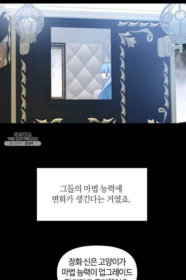 공주전쟁 107화 19