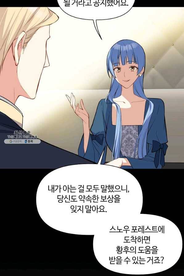 공주전쟁 107화 20