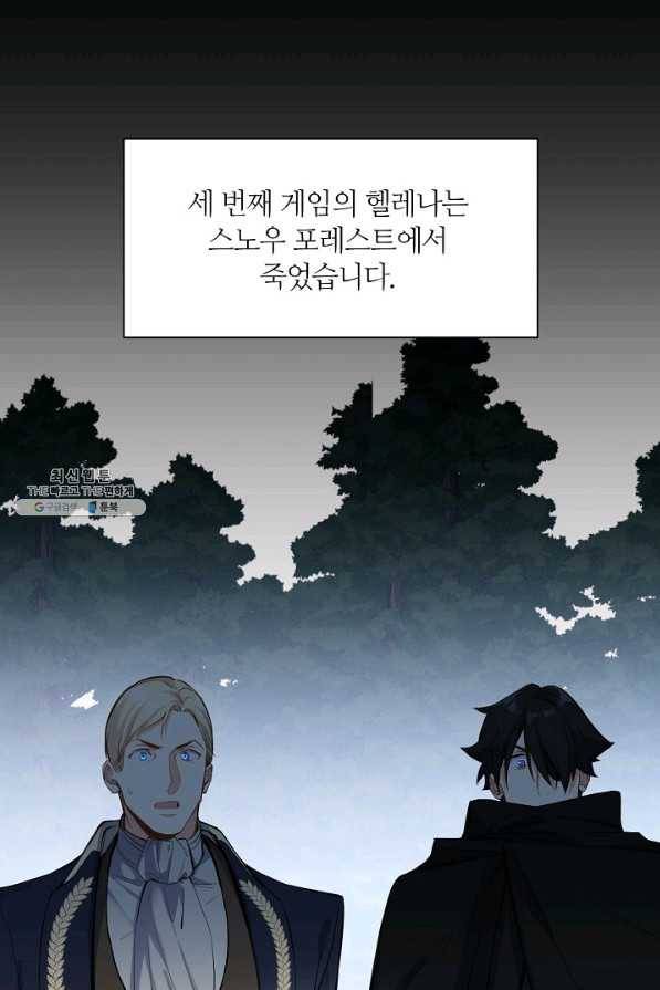공주전쟁 107화 21