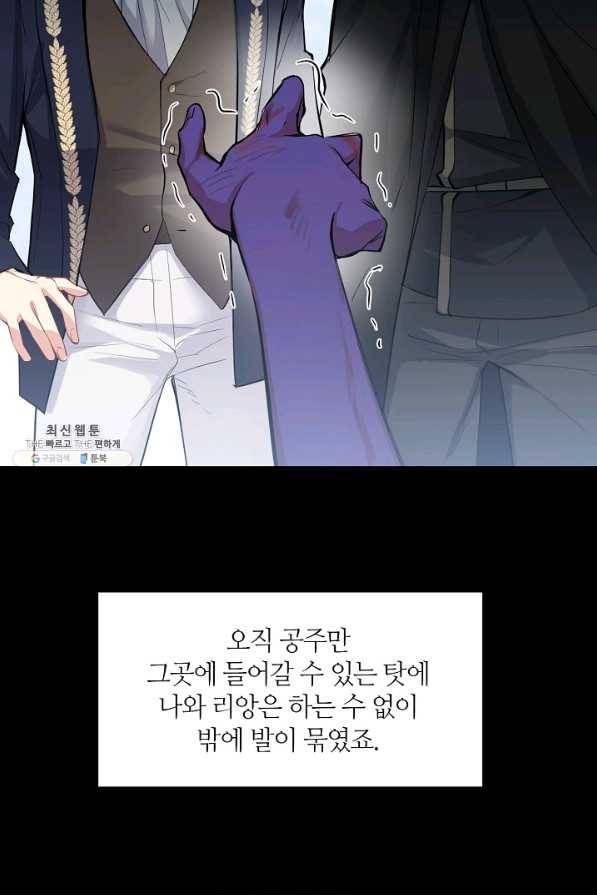 공주전쟁 107화 22