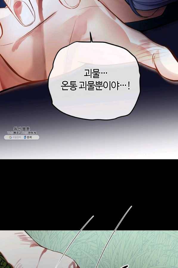 공주전쟁 107화 24