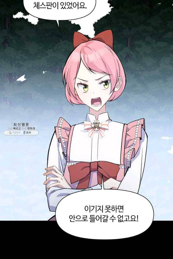공주전쟁 107화 27