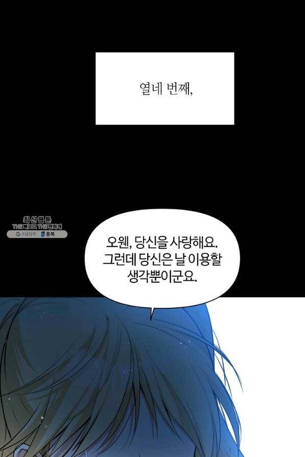 공주전쟁 107화 28