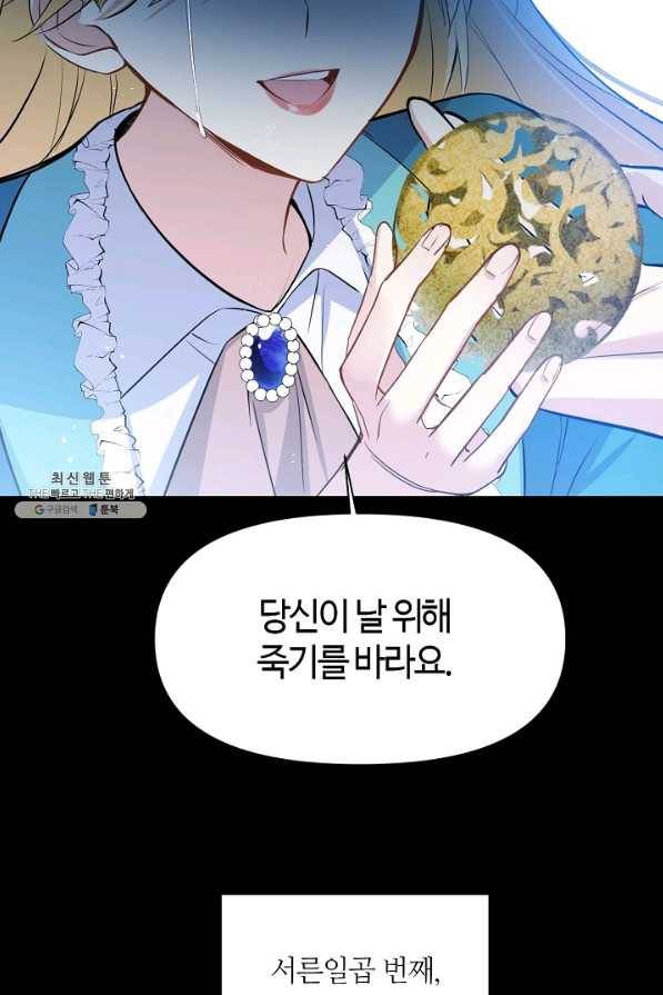 공주전쟁 107화 29