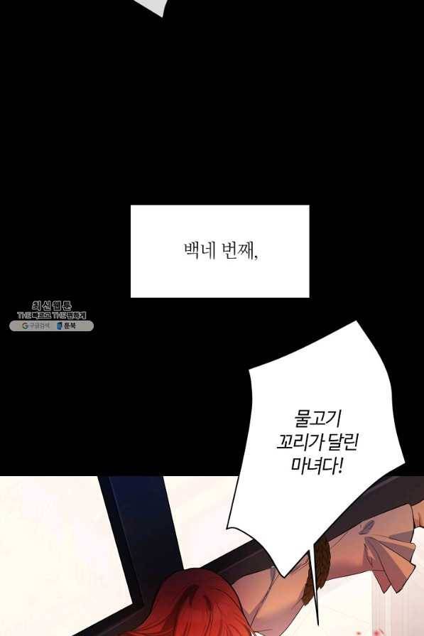 공주전쟁 107화 33