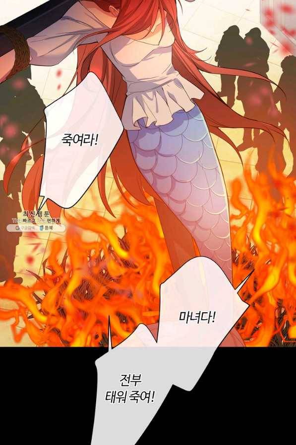 공주전쟁 107화 34