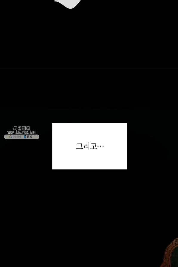 공주전쟁 107화 35