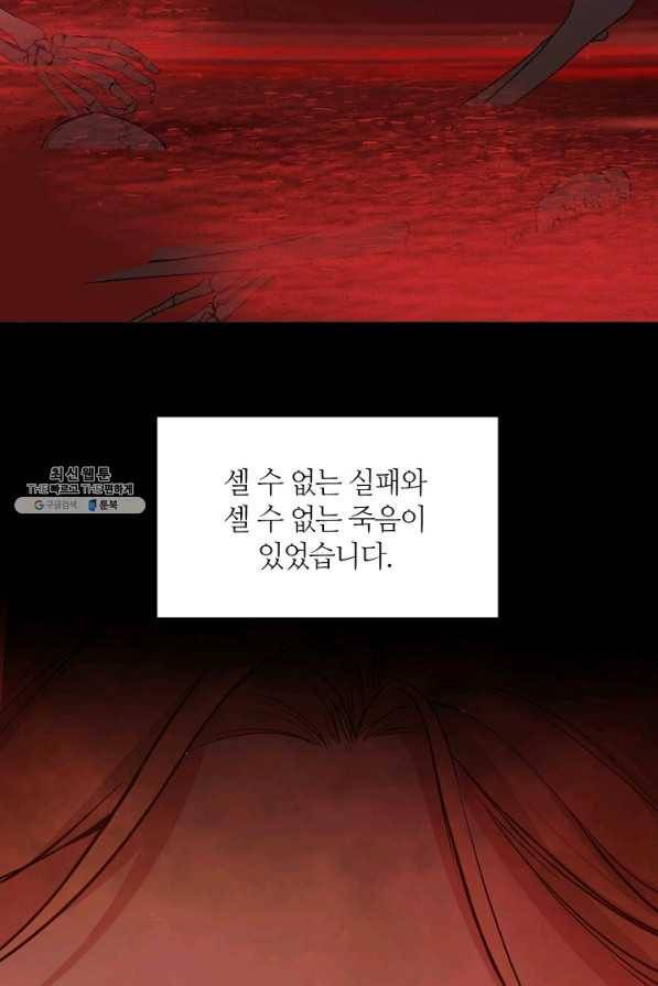 공주전쟁 107화 37