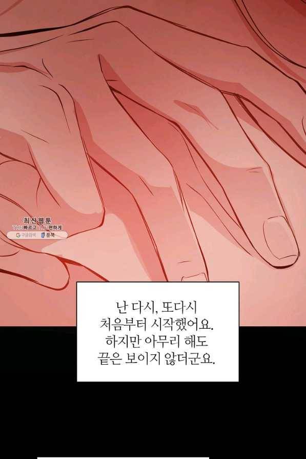 공주전쟁 107화 38