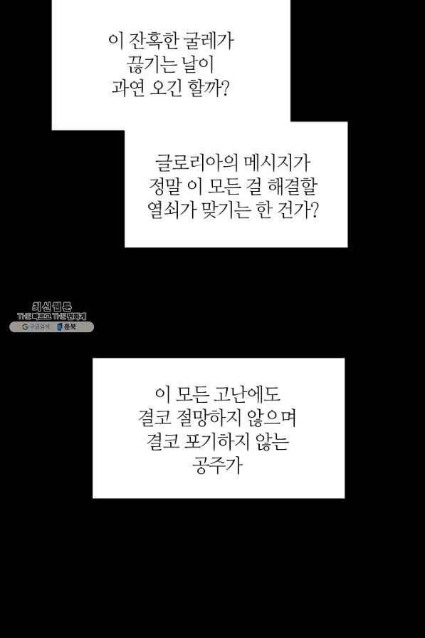 공주전쟁 107화 39