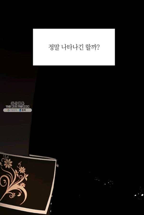 공주전쟁 107화 40