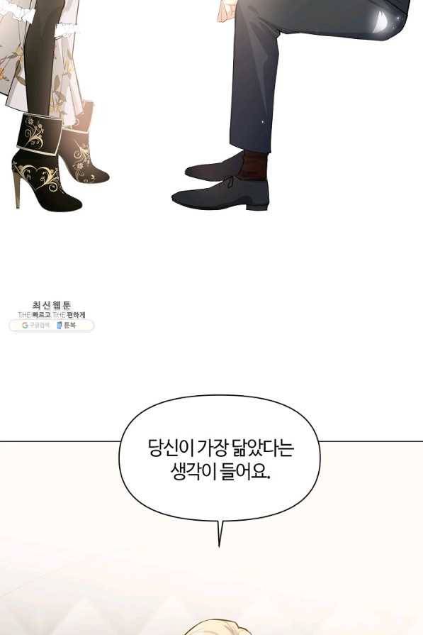 공주전쟁 107화 43