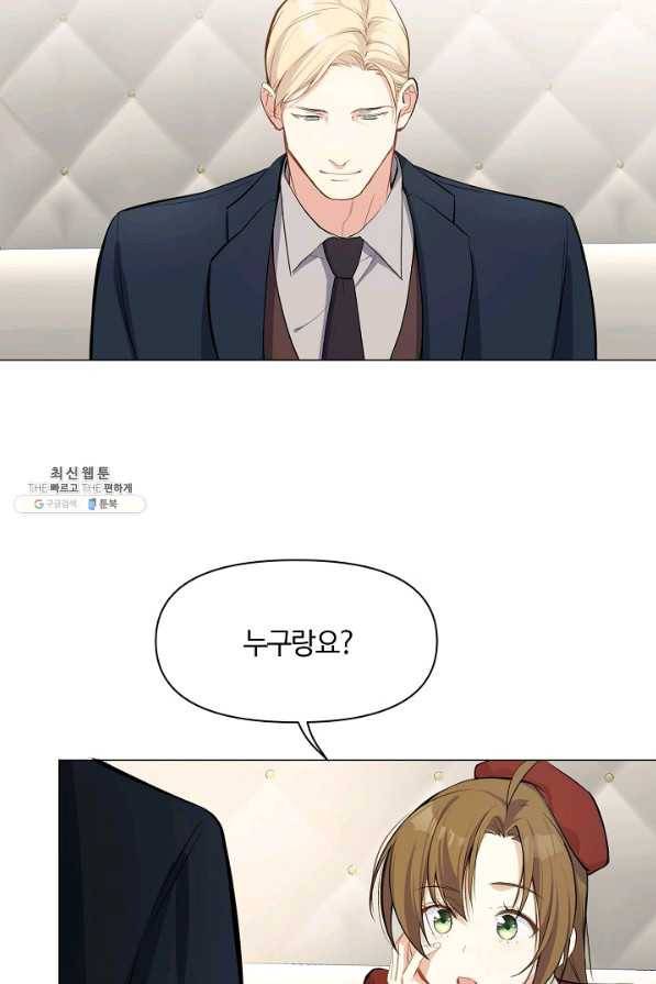 공주전쟁 107화 44