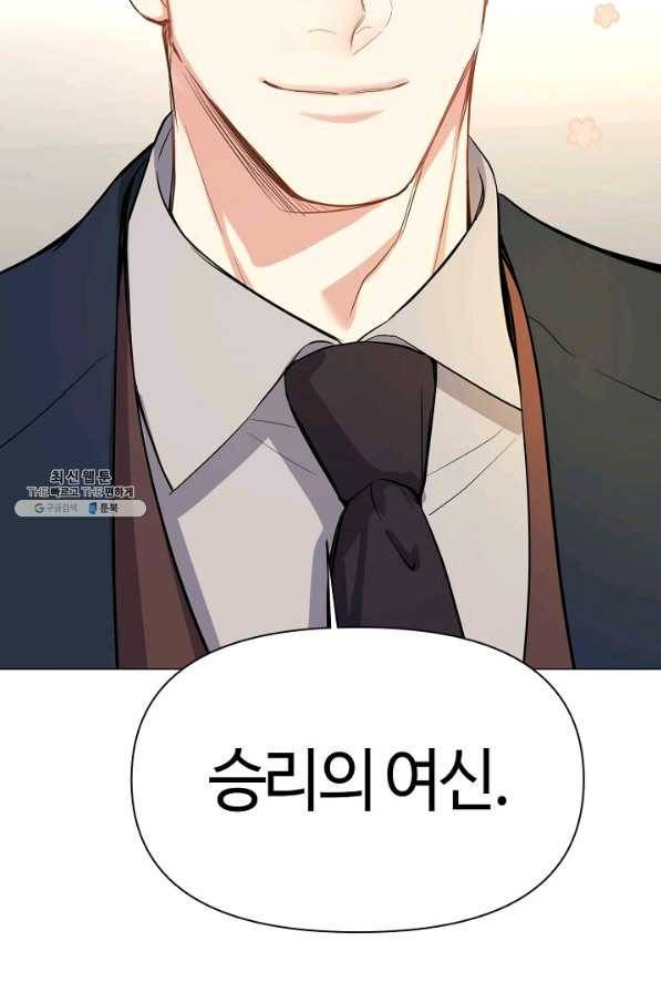 공주전쟁 107화 46