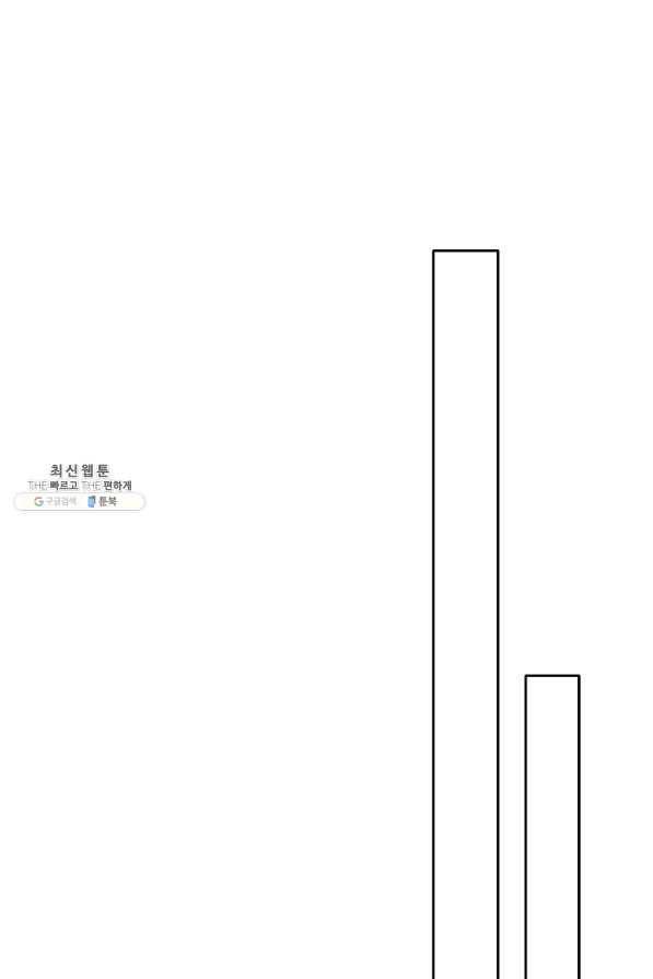 공주전쟁 107화 47