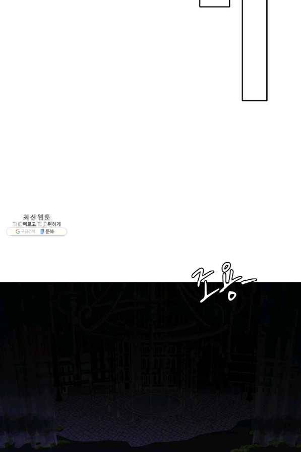공주전쟁 107화 48