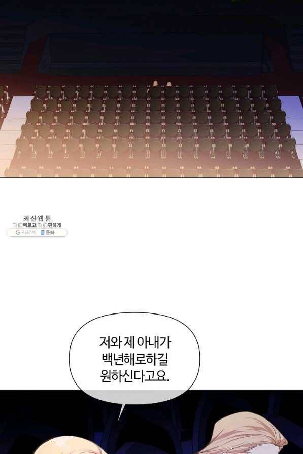 공주전쟁 107화 49