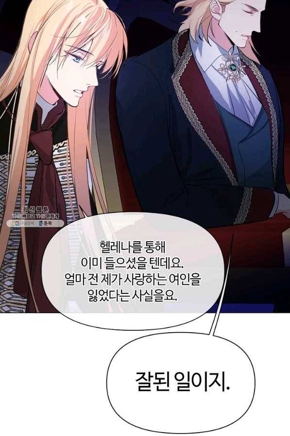 공주전쟁 107화 50