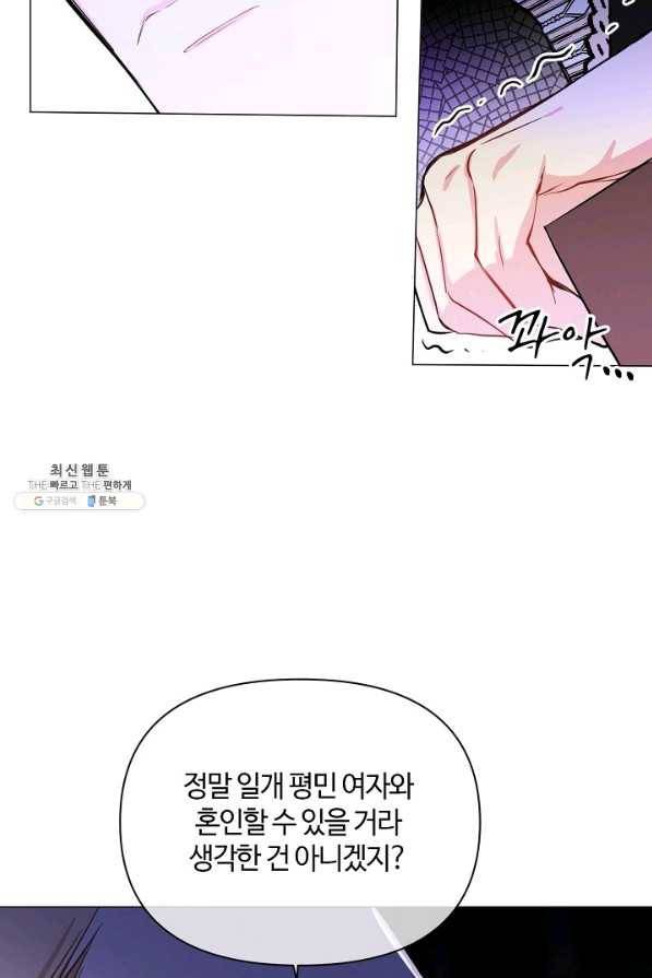 공주전쟁 107화 52