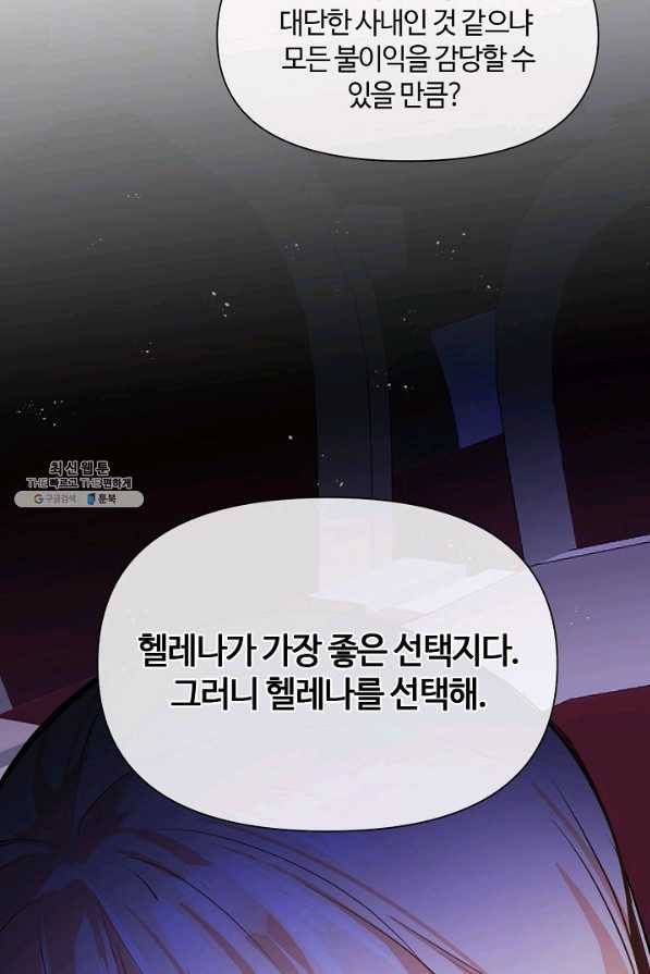 공주전쟁 107화 54