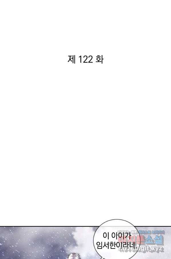 제왕의 귀환 122화 1