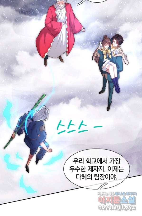 제왕의 귀환 122화 2