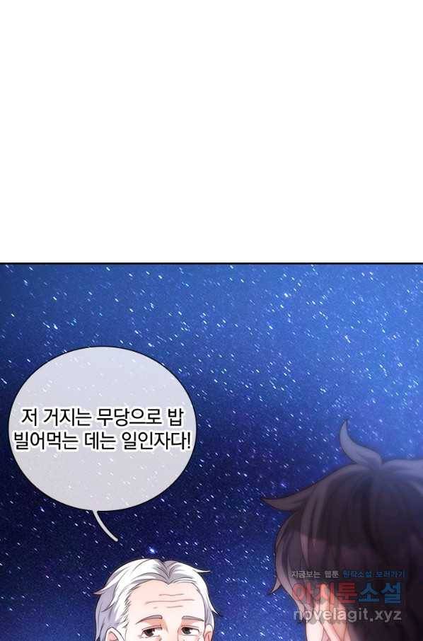 제왕의 귀환 122화 3