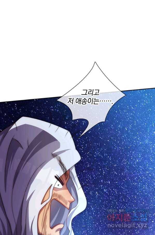 제왕의 귀환 122화 6