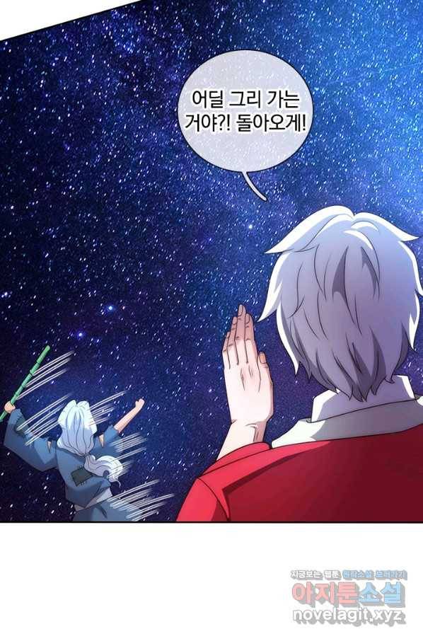 제왕의 귀환 122화 14