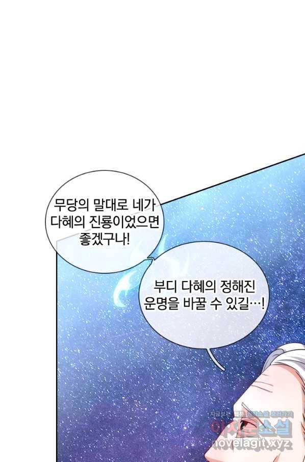 제왕의 귀환 122화 24