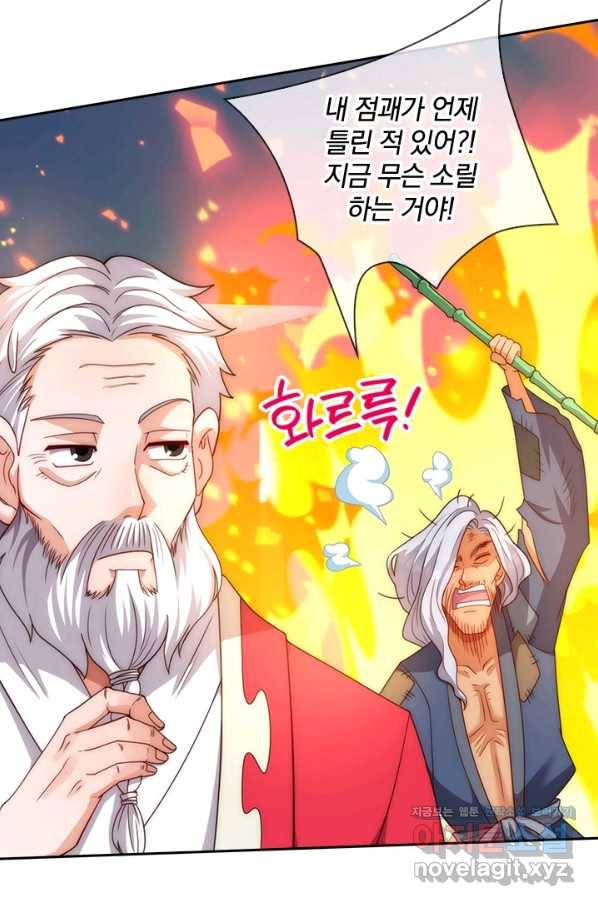제왕의 귀환 122화 27