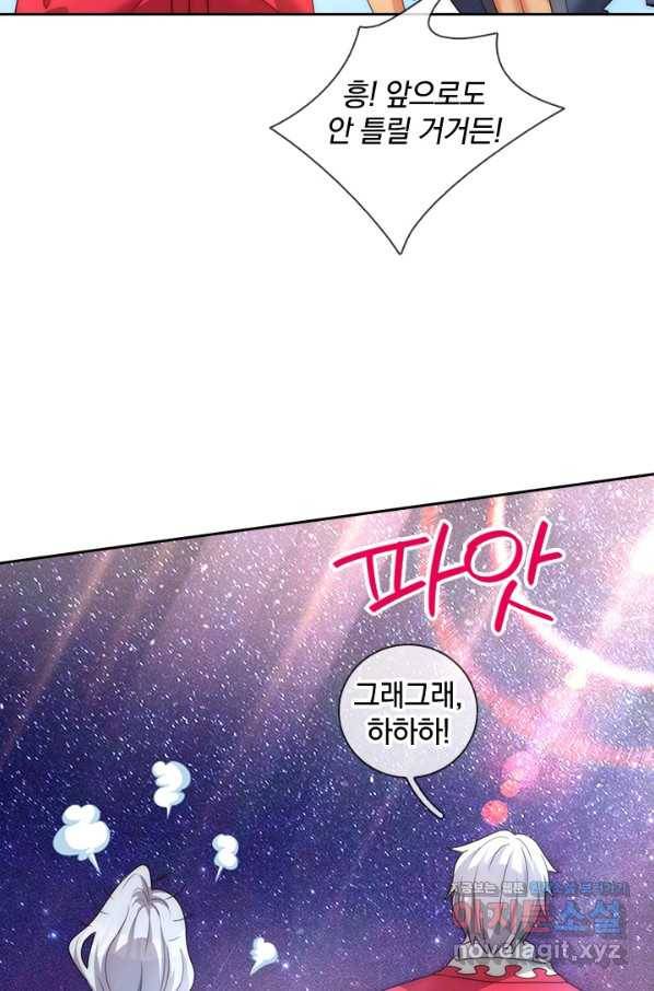 제왕의 귀환 122화 29