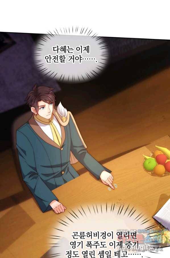 제왕의 귀환 122화 34
