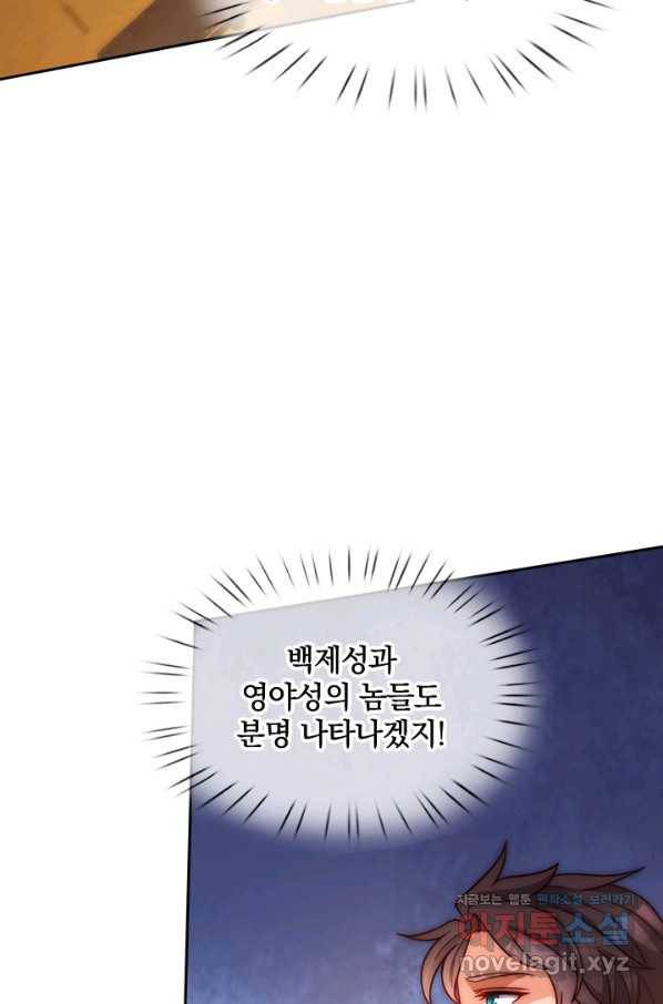 제왕의 귀환 122화 35