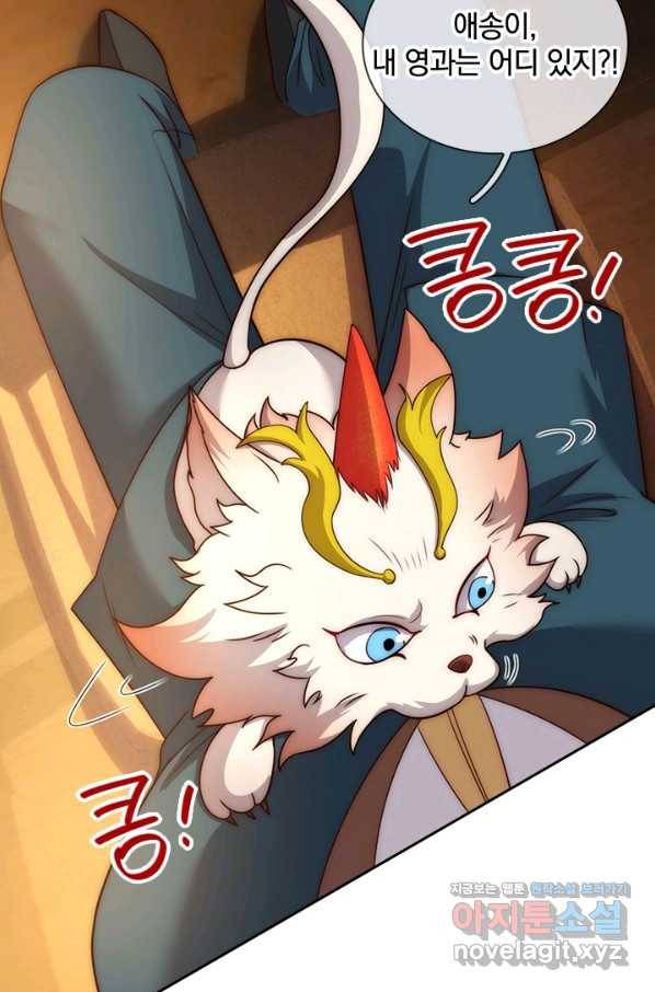 제왕의 귀환 122화 39