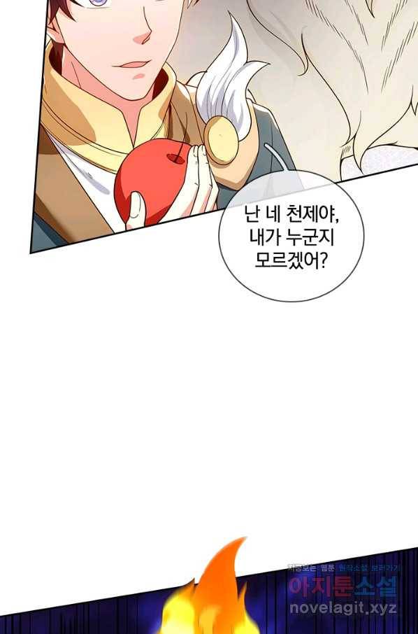 제왕의 귀환 122화 52