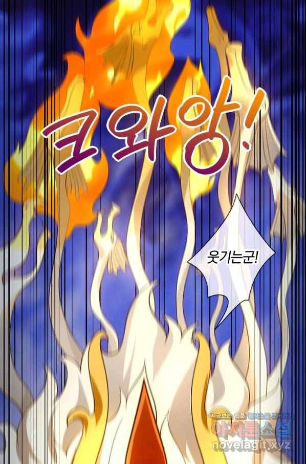 제왕의 귀환 122화 53