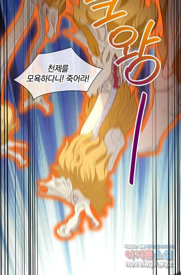 제왕의 귀환 122화 56