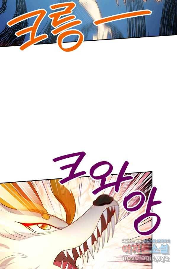 제왕의 귀환 122화 68