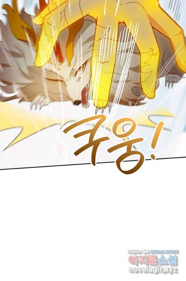 제왕의 귀환 122화 78
