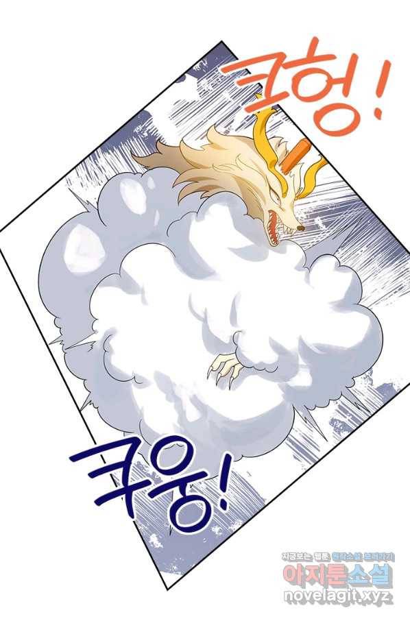 제왕의 귀환 122화 79