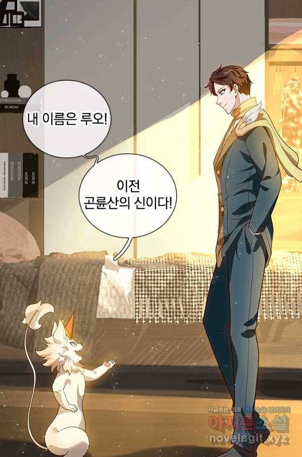 제왕의 귀환 122화 86