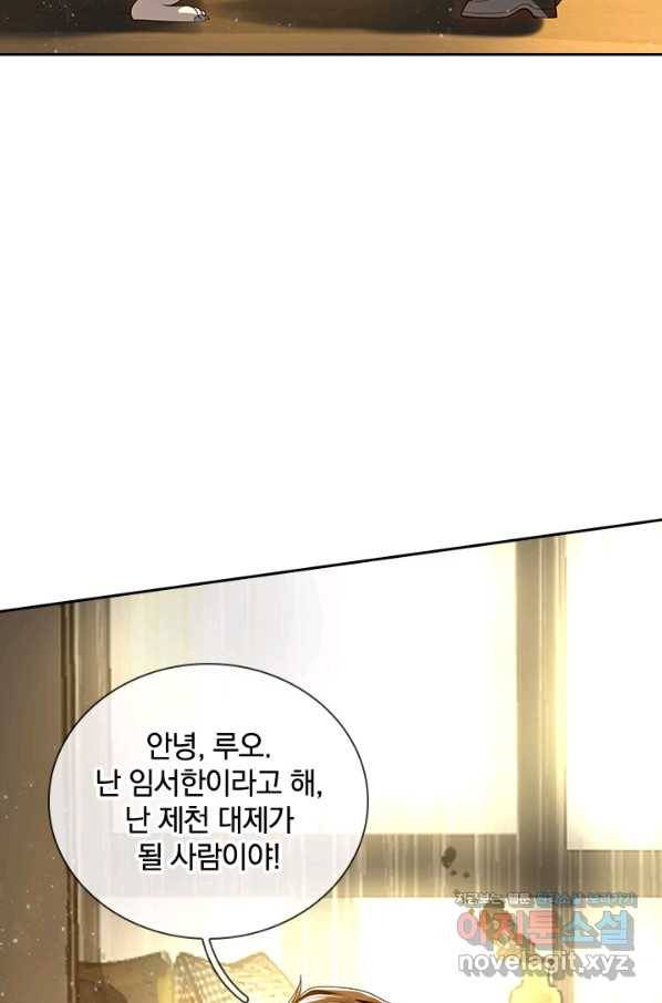 제왕의 귀환 122화 87