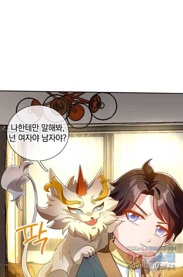 제왕의 귀환 122화 92