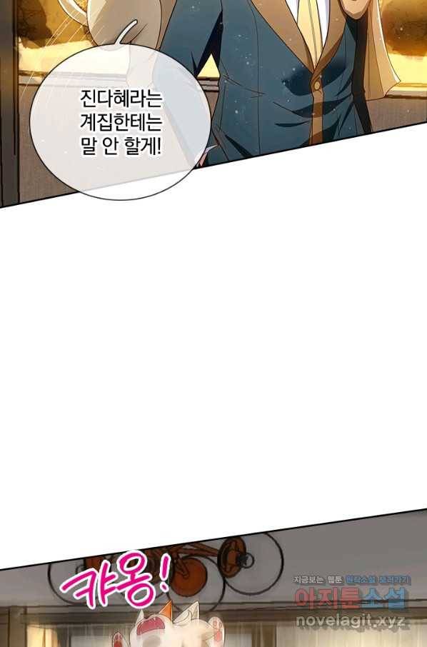 제왕의 귀환 122화 93