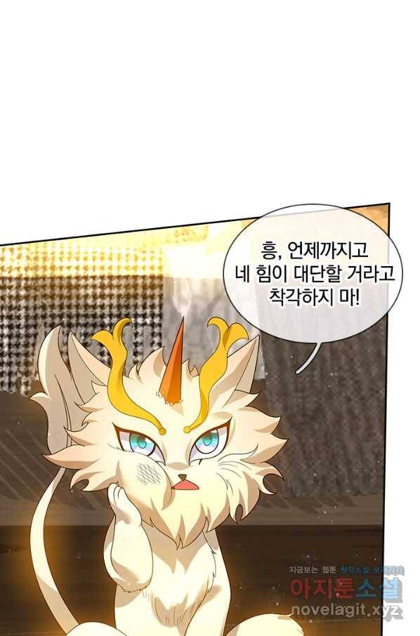 제왕의 귀환 122화 95