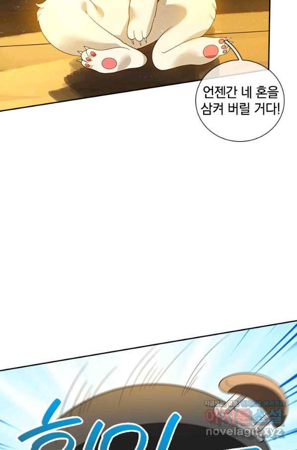 제왕의 귀환 122화 96