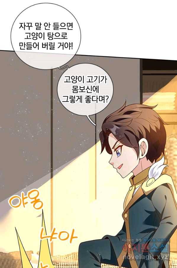 제왕의 귀환 122화 98