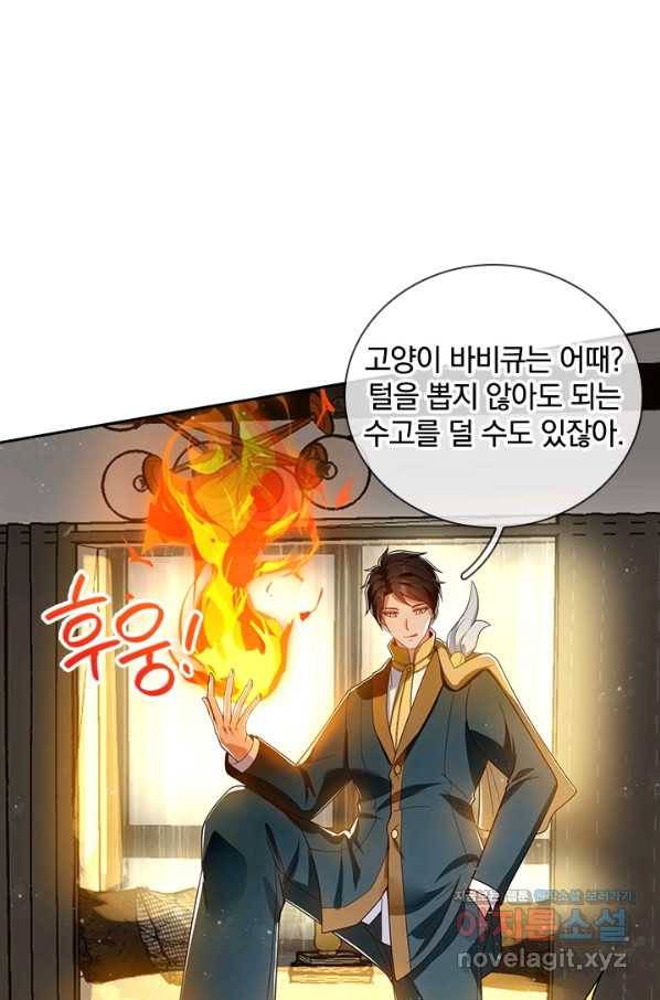 제왕의 귀환 122화 101